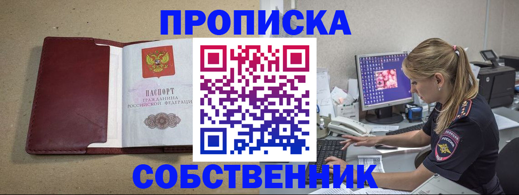 временная регистрация гарантия в Коврове