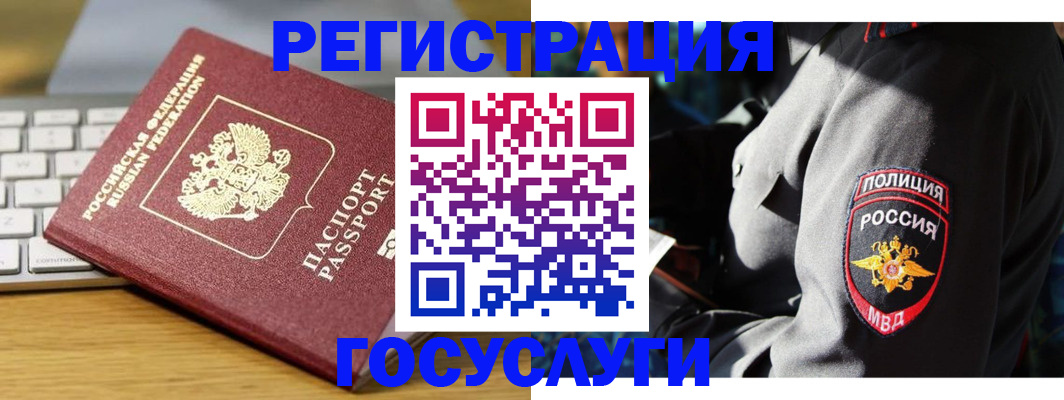 прописка гарантия в Коврове