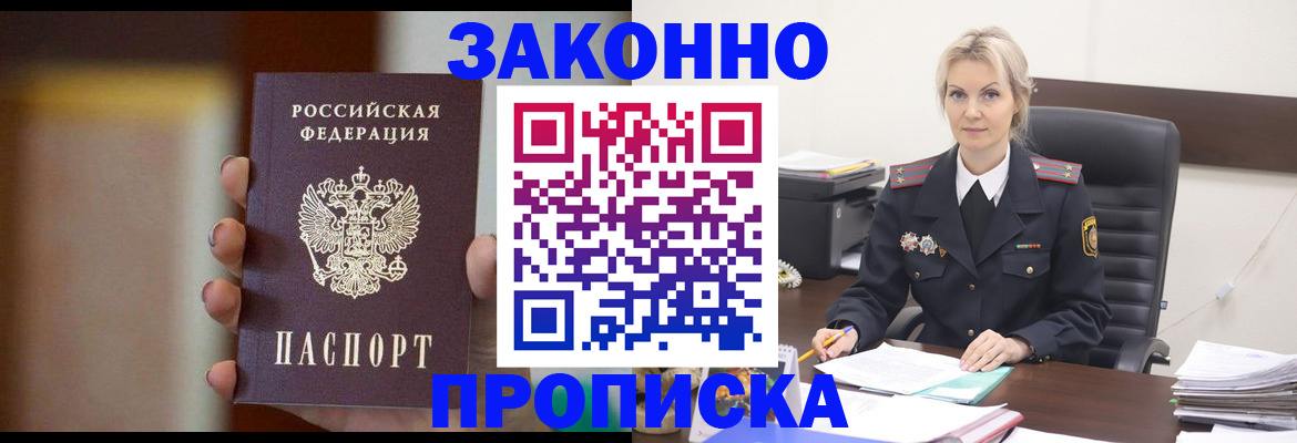 регистрация в Коврове